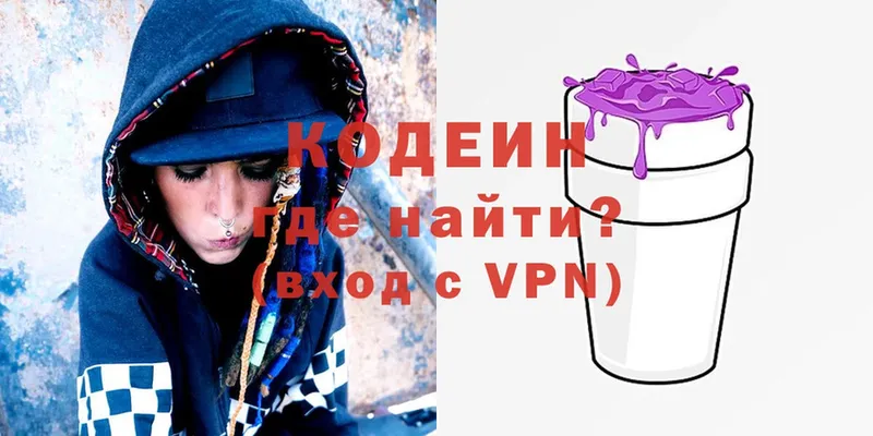 Codein Purple Drank  дарнет шоп  Балабаново 